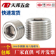 304不锈钢内六角外丝堵头NPT1 2G丝堵管堵螺塞闷头2分4分6分1寸