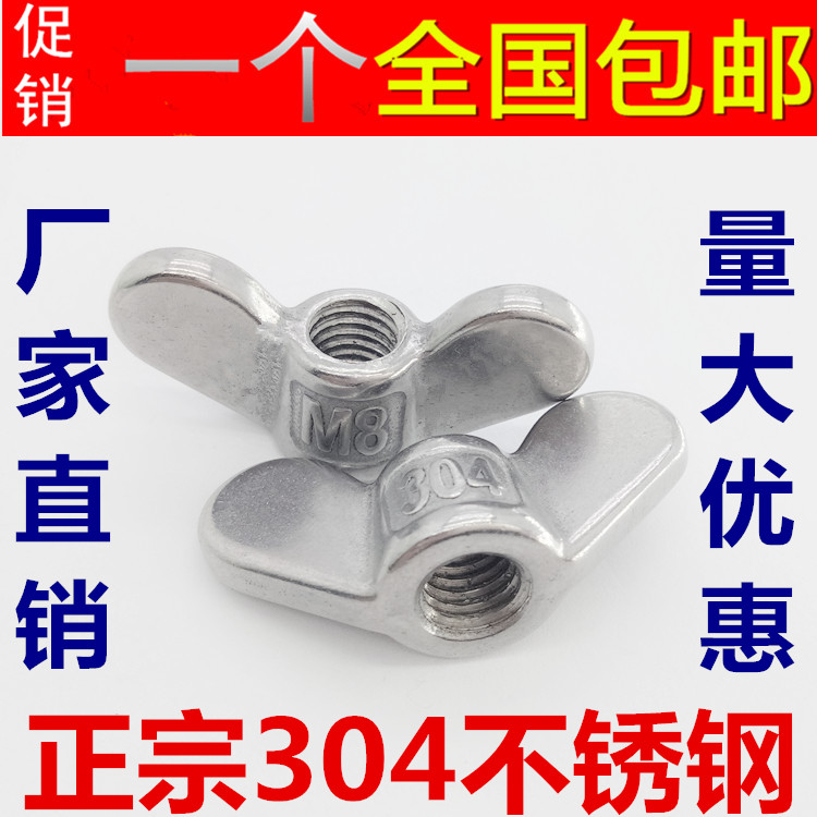304²»Ðâ¸ÖÊÖÅ¡ÂÝĸ´ó¶ú¶äµûÐÎÂÝĸÑò½ÇÔª±¦ÂÝ˿ñM5M6M8M10M12M20