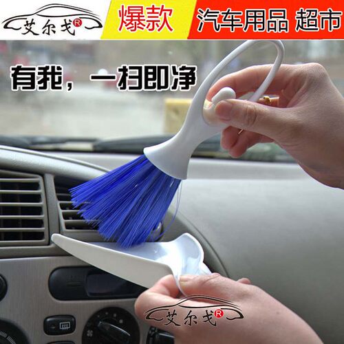 包邮汽车小扫把角落车载清洁毛刷车内出风口除尘缝隙工具清洁用品