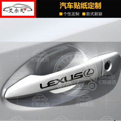 雷克萨斯ES200改装IS/NX/RX/CT/GS车门把手贴 改装贴纸个性装饰贴