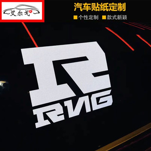 RNG战队车贴贴纸防水质量好 LPL战队 S9英雄联盟个性 创意汽车贴纸