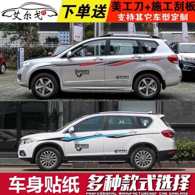 宝骏510车贴拉花 个性汽车贴纸 动感车身腰线贴画装饰560帝豪GS3Y