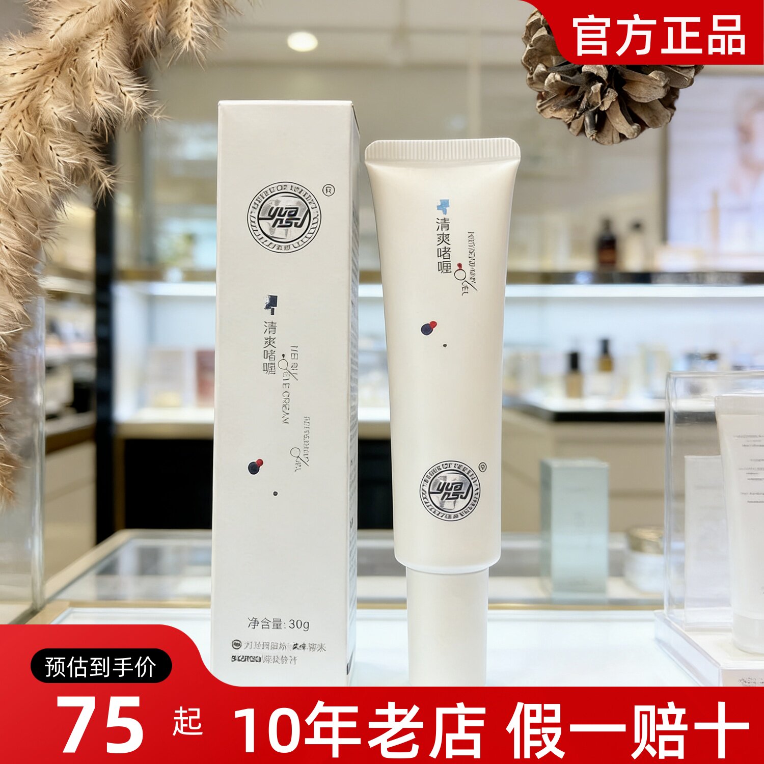 源素正品清爽啫喱补水保湿修复干燥泛红舒缓润泽晒后修护美容院