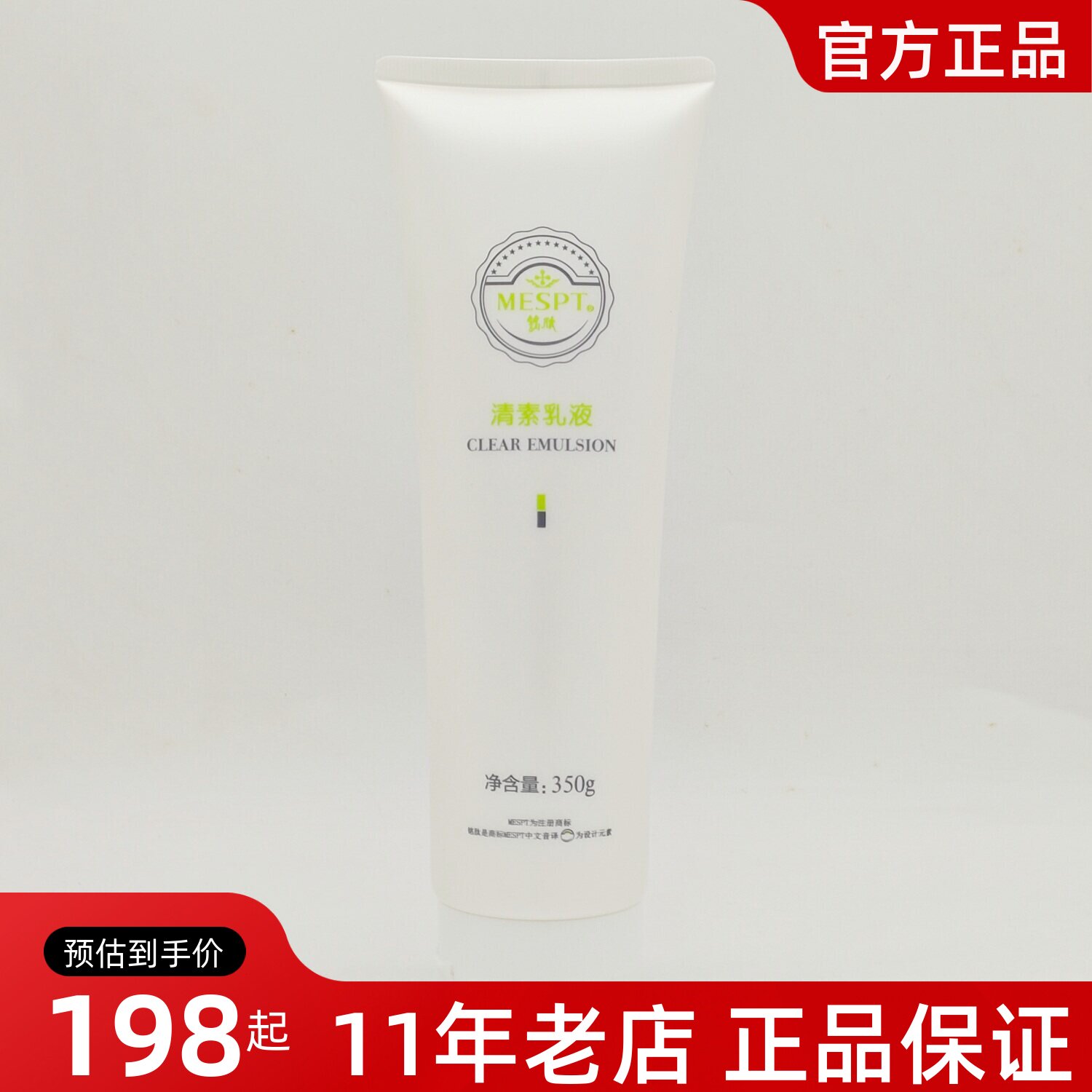 正品铭肽清素乳液350g补水保湿舒敏修护滋润灌肤院装陶氏真品
