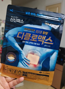 韩国新新公司欣欣腰部膏疲劳贴 弹性大贴 冷感 贴8-12小时10*14cm