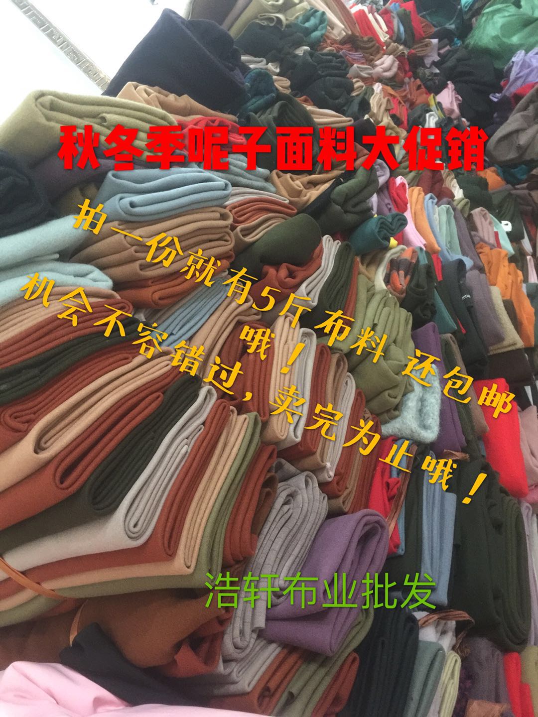 论斤称羊毛呢羊绒大衣布面料 手工服装披肩阔裤拖鞋包包布面料