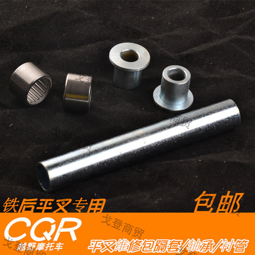 CQR越野150-250配件后铁平叉