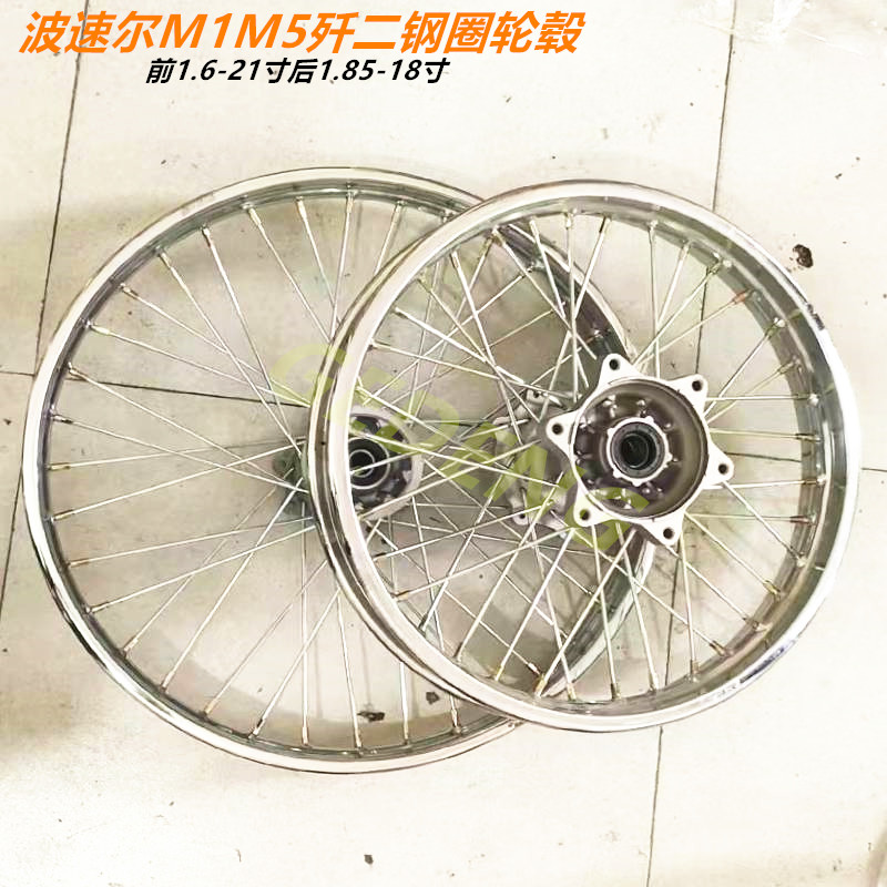 189T9M5M1歼二摩托车轮毂改装