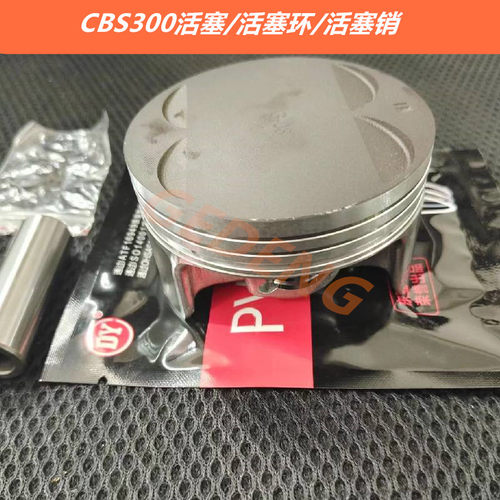 宗申越野摩托车发动机配套活塞