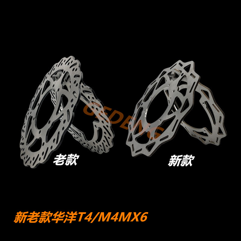 HAILING摩托车刹车盘改装