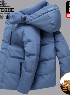 老爷车加厚极寒保暖羽绒服男短款2024冬季新款休闲品牌正品外套潮