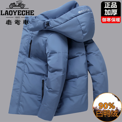 老爷车宽松型常规款羽绒服