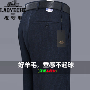 老爷车秋冬厚款羊毛西裤男高腰直筒商务免烫正装休闲爸爸西装裤子