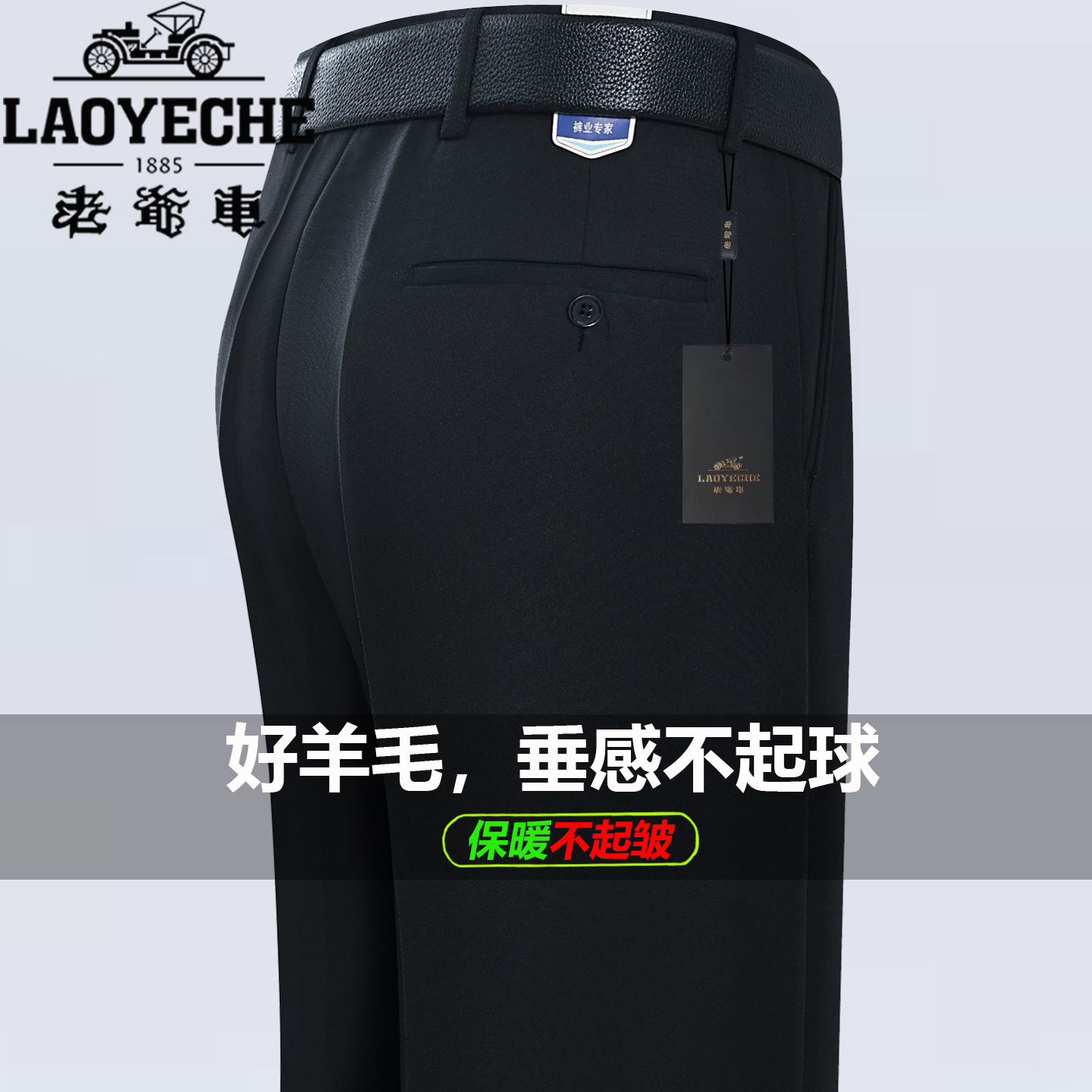老爷车正品厚款西裤男中年高腰直筒商务免烫正装休闲爸爸西装裤子