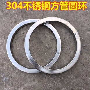 304 方管圆环大号装饰圈空心圈矩形加厚管子焊接滚筛四方圆圈