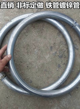 镀锌钢管铁圈圈圆环46分1寸护栏装饰304不锈钢空心盘管20382