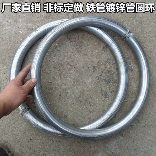 镀锌钢管空心铁圈圆环环护栏装饰