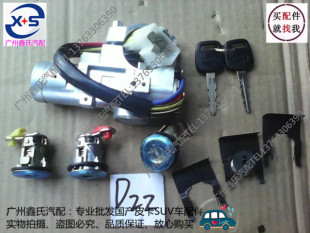 东风皮卡锐骐P27点火开关总成带全车锁芯车门锁芯点火锁芯总成