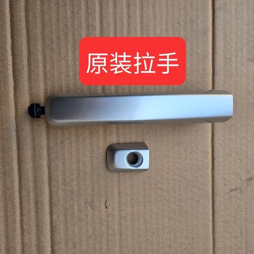 适用五十铃瑞迈S经典瑞迈车门外拉手外扣手前后门外把手开门扳手