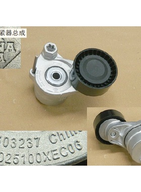 适用于长城汽车长城h6酷派coupe4c202.0t发电机涨紧轮发动机涨紧