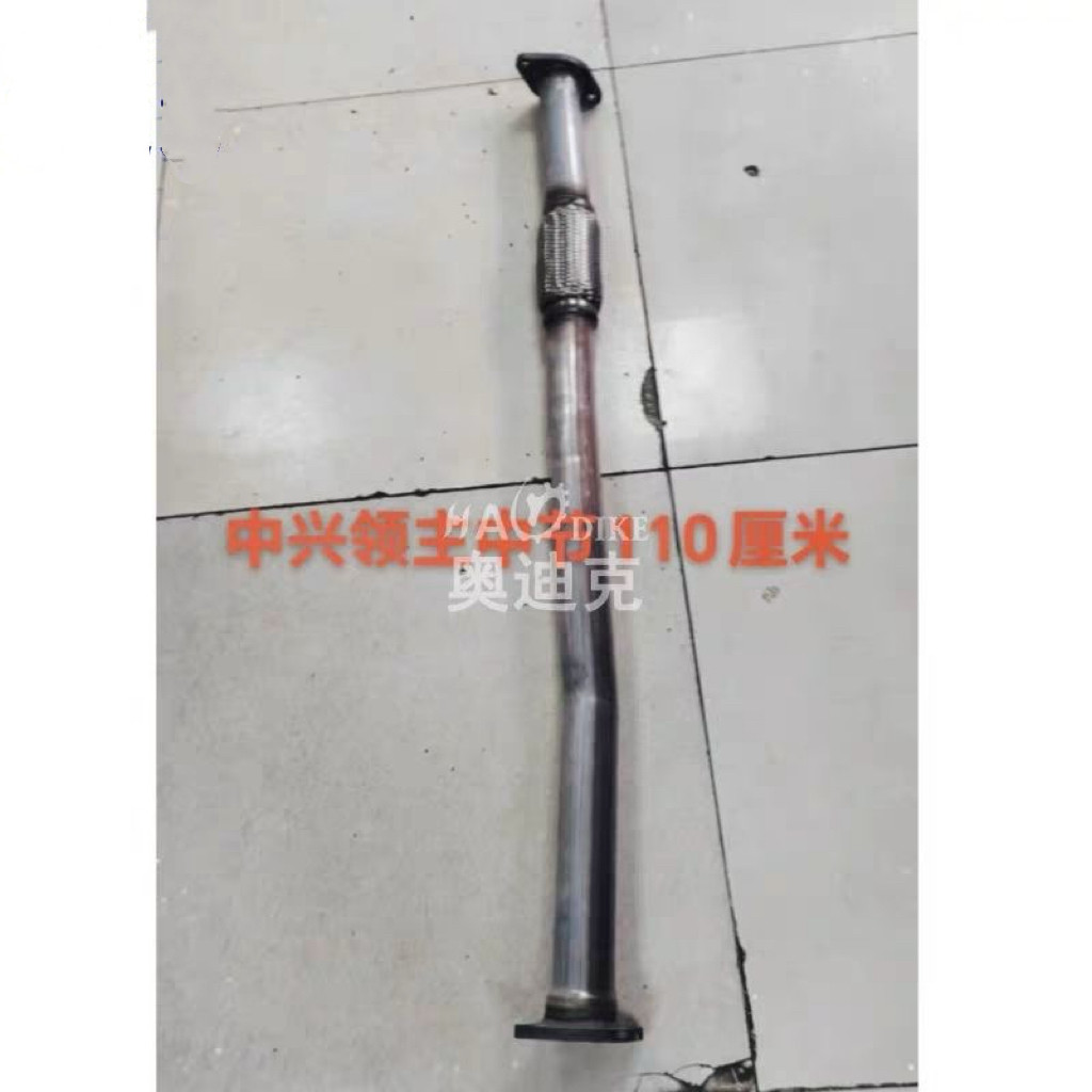 适用中兴领主排气管中段 中兴大领主皮卡消声器中节 消音筒中管