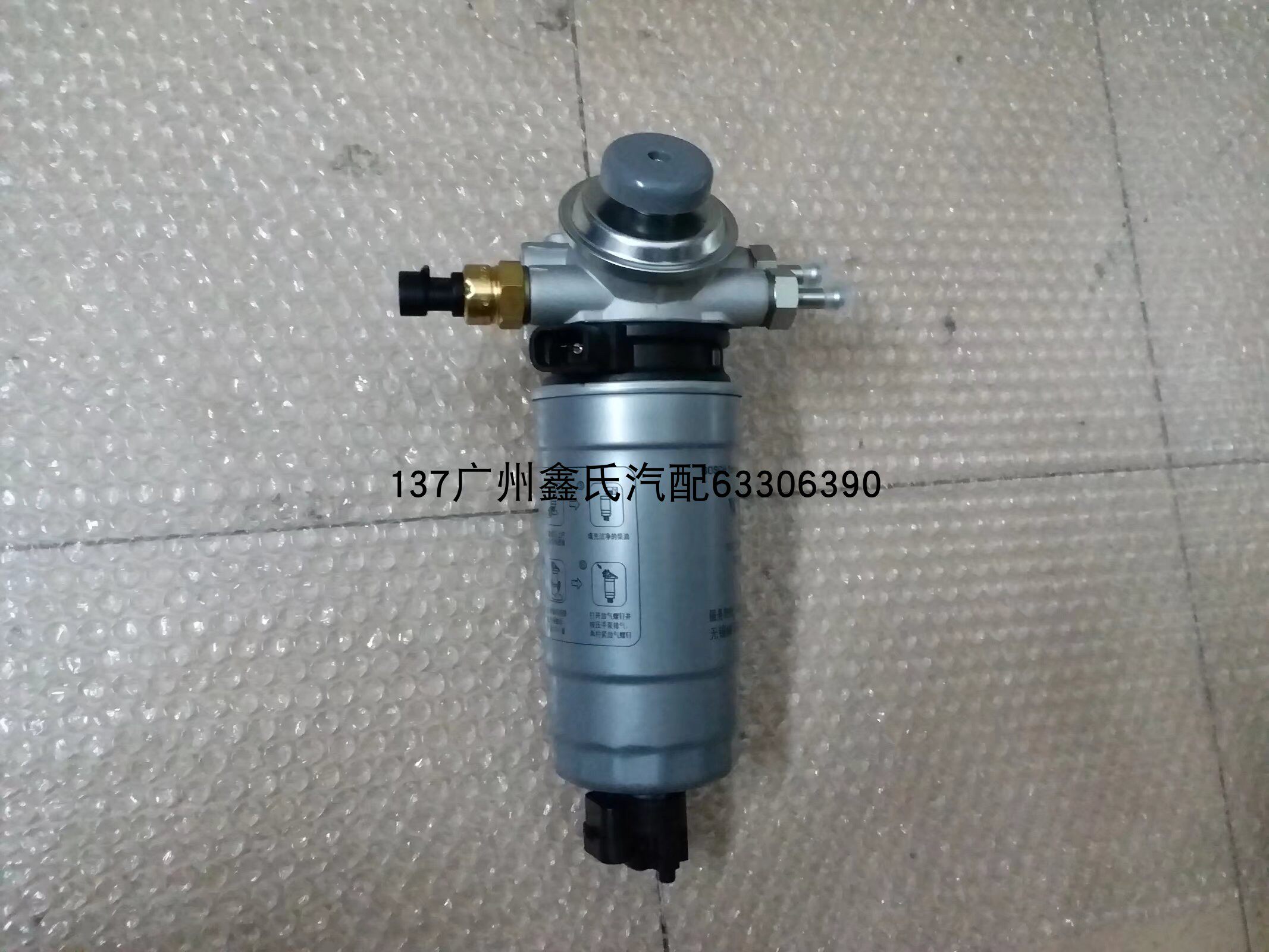 适用福田萨普征服者 江铃宝典 柴油格总成 柴油滤清器 油水分离器