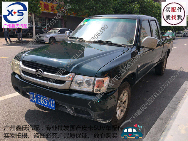 长城皮卡 金迪尔 前大灯 前照灯 远光灯 角灯 转向灯长城皮卡配件