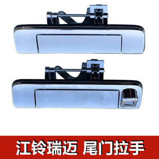 适用庆铃五十铃皮卡 瑞迈 DMAX 达咖 铃拓 后尾门拉手 货厢门扣手