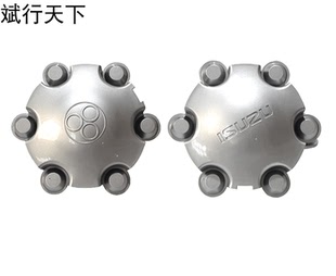 适用江西五十铃皮卡DMAX MUX 牧游侠 铃拓 瑞迈 轮芯盖 轮毂盖