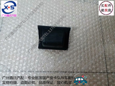 长城 大迪 天马 福田 福迪 吉奥皮卡车下摆臂缓冲胶 下摆臂缓冲块