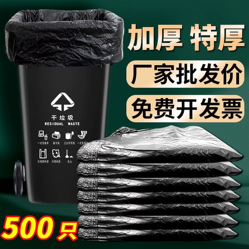 加厚特厚黑色商用垃圾袋批发