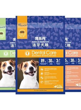 洁牙狗粮泰迪通用型成幼犬粮