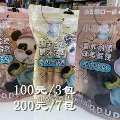 狗狗磨牙零食小嘟点磨牙棒手撕牛肉鸡肉牛皮卷鸭肉甘薯解闷训练