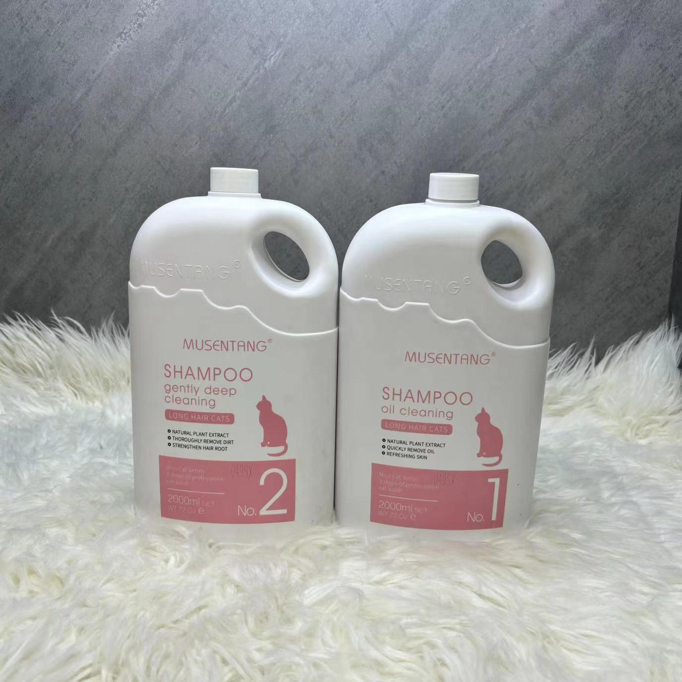 沐森堂长毛猫香波1去油2抑油猫浴液香波清洁去油去废毛淡香2000ml