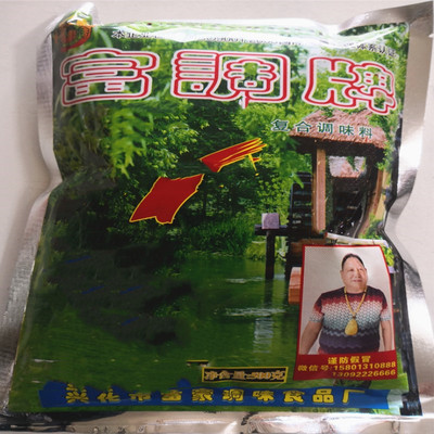 500g袋装江苏调味料富调