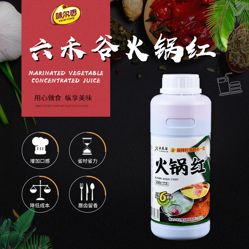 六禾谷Y8889火锅红辣椒红油性辣椒红色素火锅红油500g包装1瓶包邮