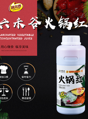 六禾谷Y8889火锅红辣椒红油性辣椒红色素火锅红油500g包装1瓶包邮