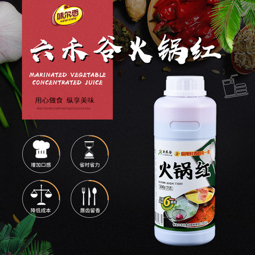 六禾谷Y8889火锅红辣椒红油性辣椒红色素火锅红油500g包装1瓶包邮