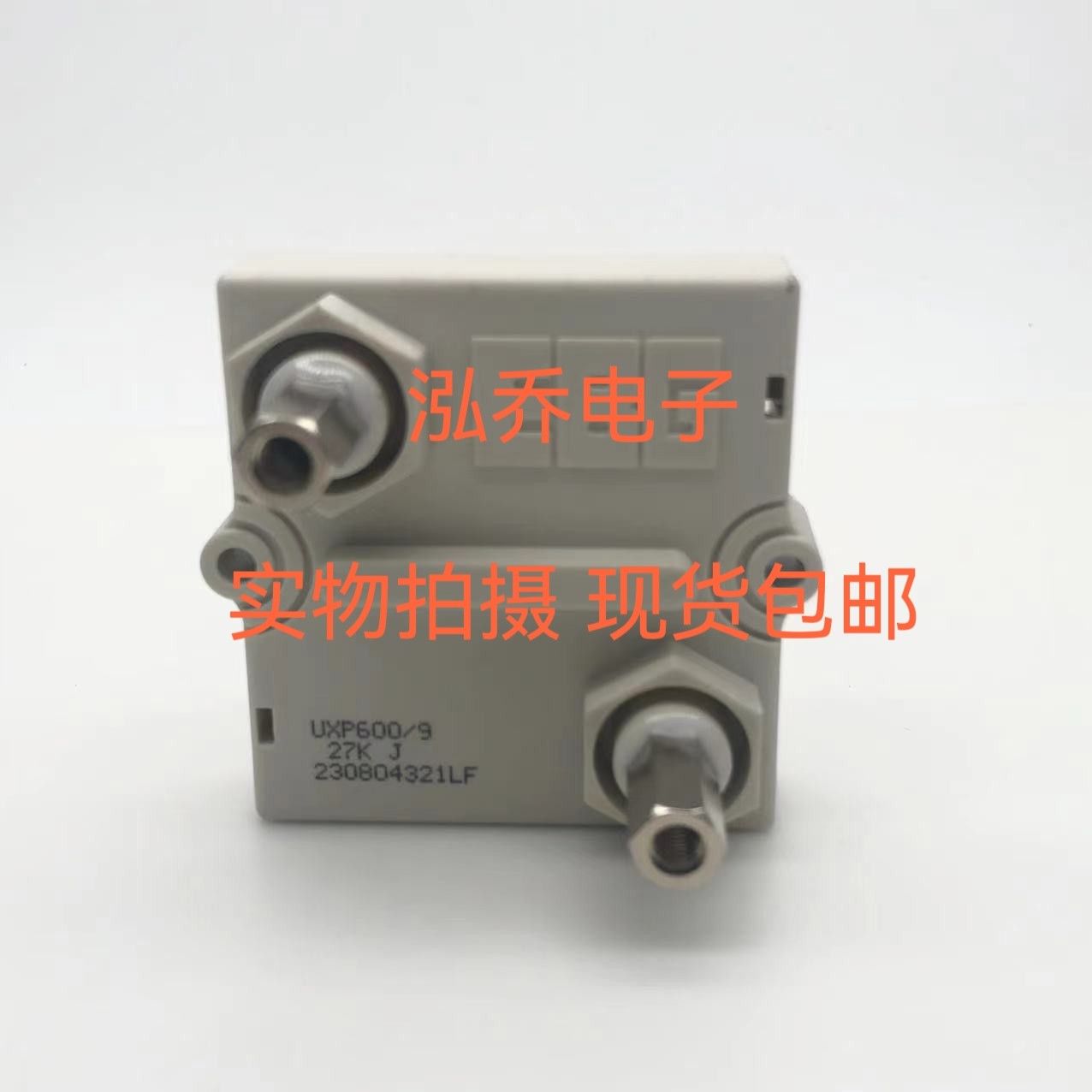 全新原装电阻 UXP600/9 27KJ 新能源厚膜电阻全新原装预充缓冲