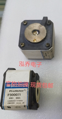 熔断器 P300071 原装现货包邮当天发货