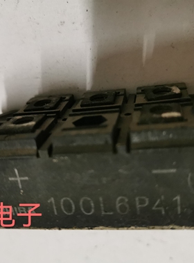 100L6P41  原装拆机模块现货包邮质量保证有单询价