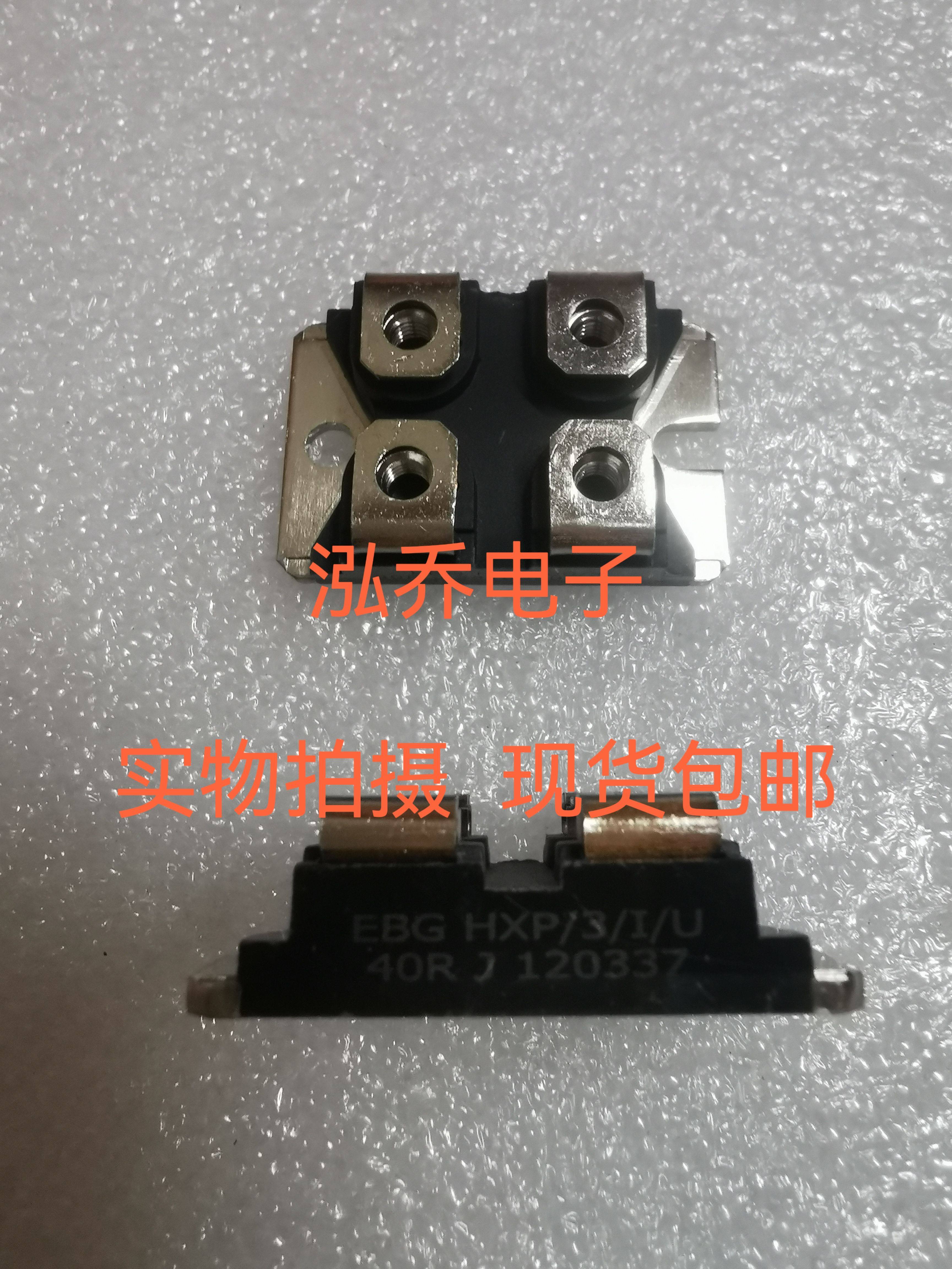电阻模块HXP/3/I/U 40RJ 全新原装现货包邮当天发货