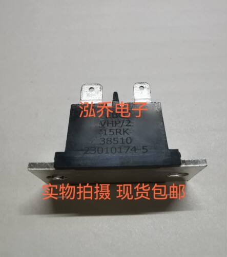 VHP/2 15RK 原装现货包邮当天发货
