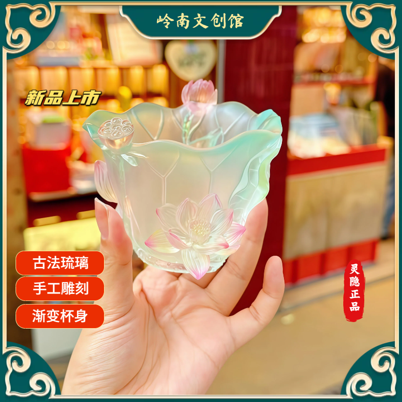 杭州灵隐文创和气生财荷花杯古法琉璃渐变莲花杯文化创意杯子礼品