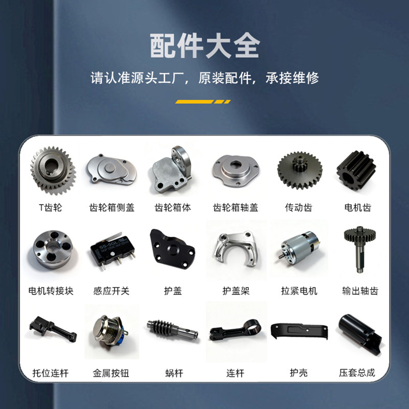 一键式电动打包机配件大全易损件拉紧轮切刀熔接下齿板拉紧下齿板图片