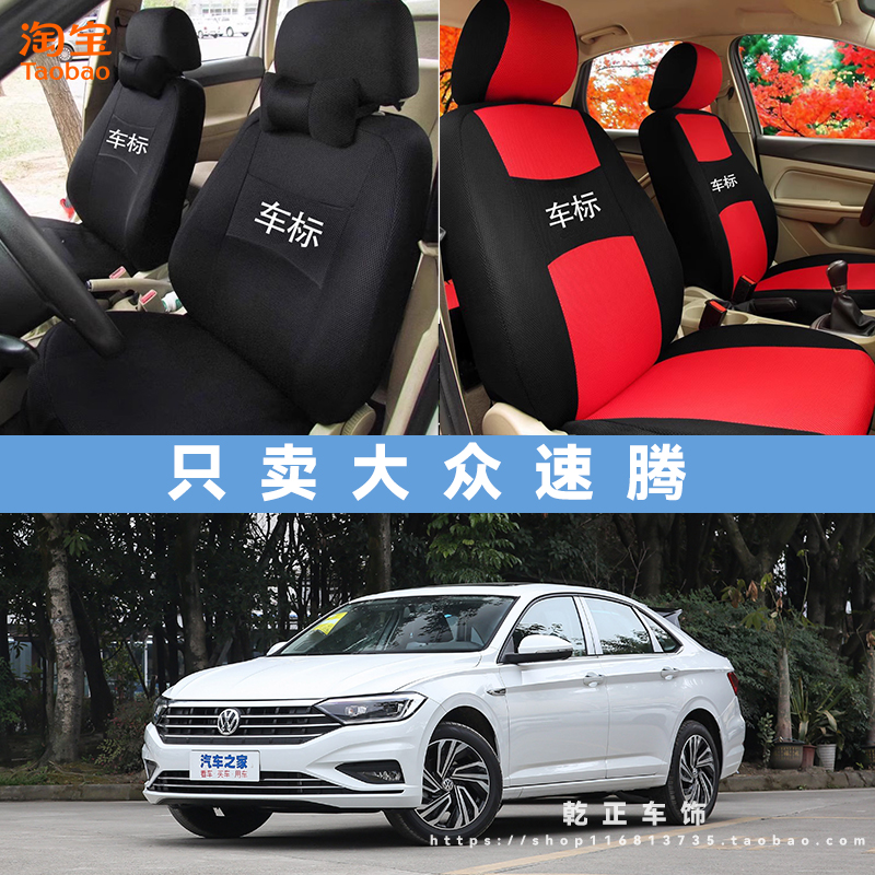 大众速腾专用座套四季通用座椅套全包围耐磨布艺可水洗全包坐垫套