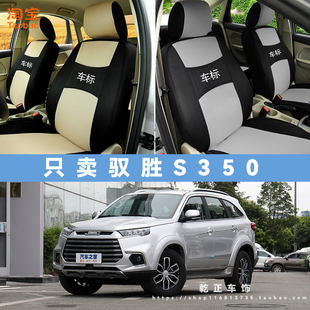 通用座椅套全包全包围耐磨布坐垫套 驭胜S350专用座套五座七座四季