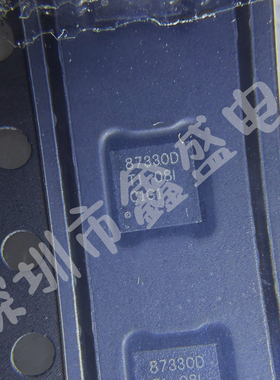 全新 CSD87330Q3D 丝印87330D 场效应管 封装LSON-8 咨询问价