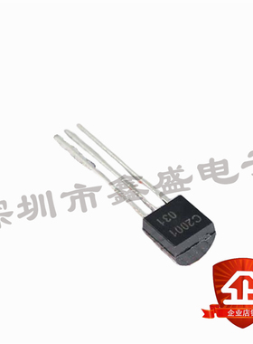 全新 2SC2001 丝印C2001 晶体三极管 L档 封装TO-92 咨询问价