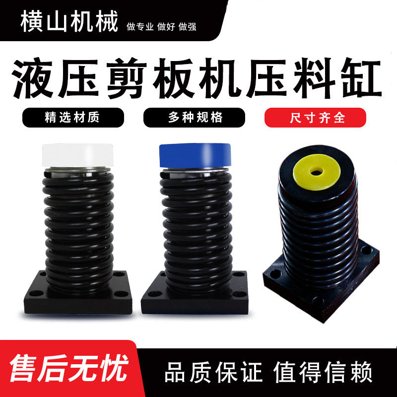 液压剪板机QC12Y压料缸  压料油缸压脚弹簧 摆式压料脚剪板机配件